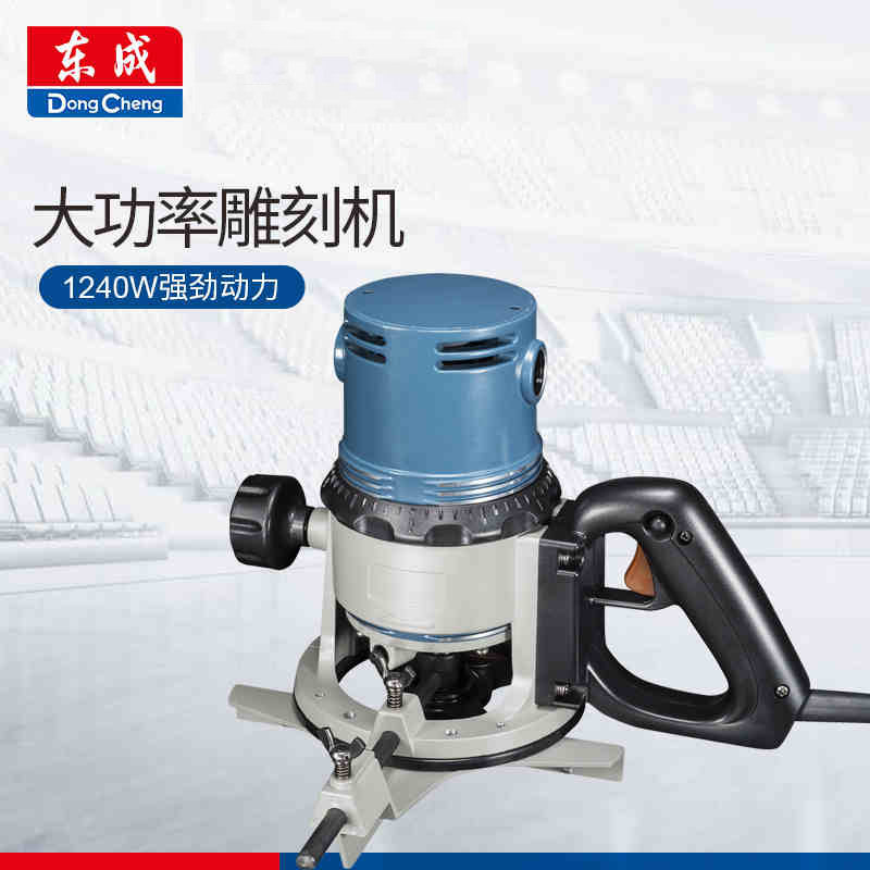 东成修边机电木铣M1R-FF