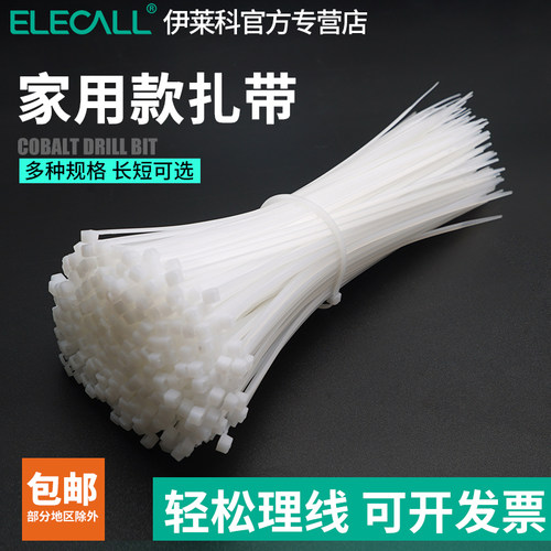 家用款尼龙扎带自锁式