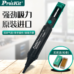 宝工吸锡器电烙铁强力拆焊吸锡枪电子焊接维修工具吸锡线吸带吸枪