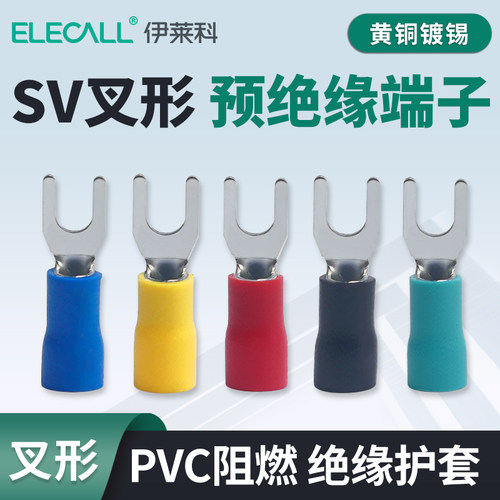 伊莱科SV叉形预绝缘快速接线端子