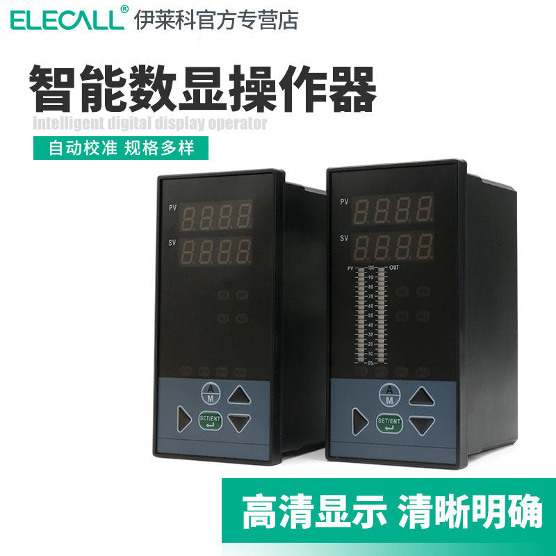 伊莱科S835智能光柱数显手自动操作器伺服放大器电动阀位控制仪表