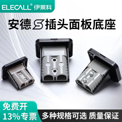 安德sen插头插座50A/120A/175A