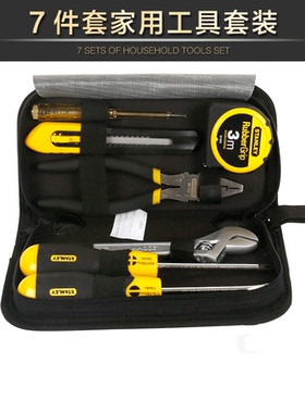 史丹利7件套家用五金工具包维修套装螺丝刀扳手钳子90-596N-23