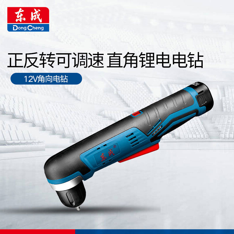 东成充电式角向电钻DCJZ14-10E