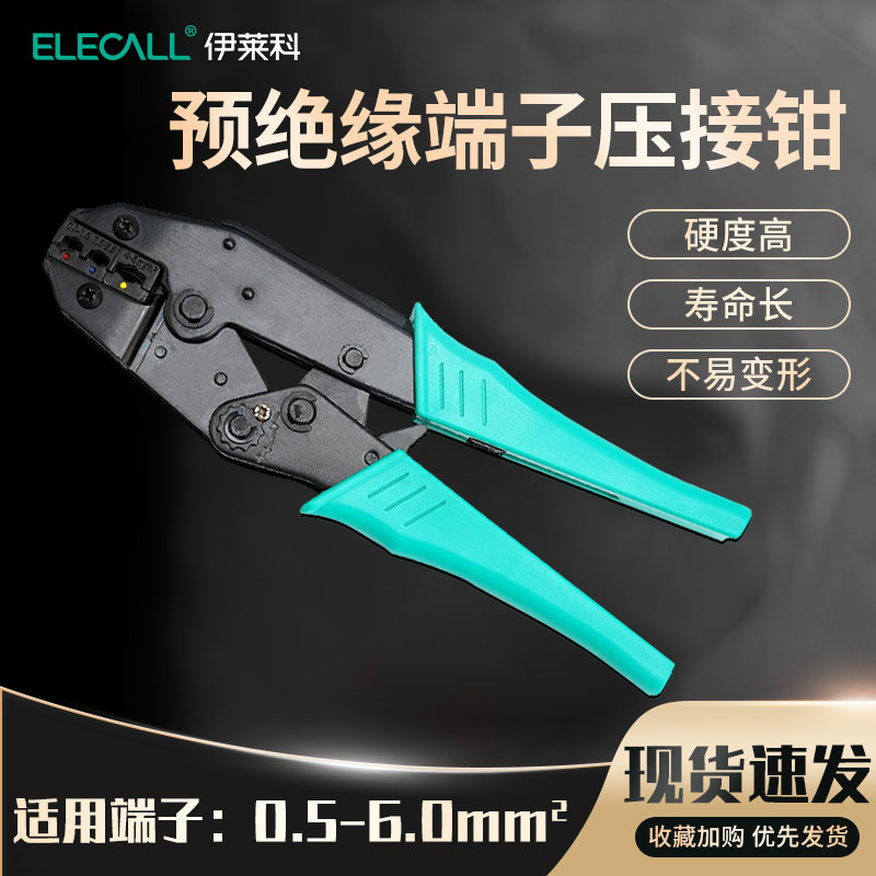 伊莱科预绝缘冷压03c压接钳