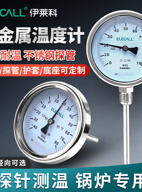 wss不锈钢双金属温度计机械指针式 窑烤炉锅炉专用管道温度表工业