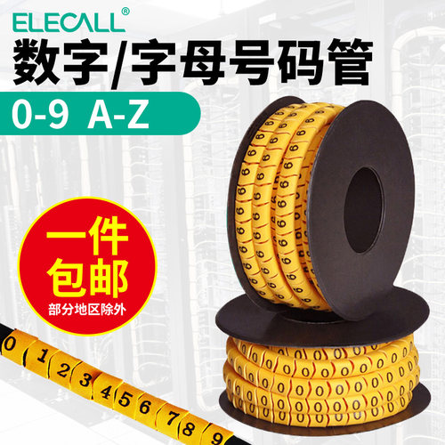 数字号码管pvc电工0-9a-z桔黄色