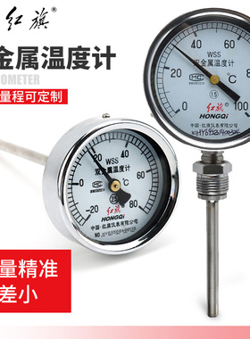 红旗WSS-501轴/511径向双金属温度计304不锈钢锅炉管道工业用定制
