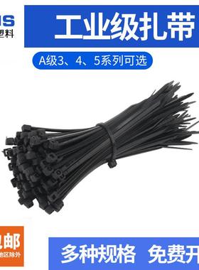 CHS/长虹塑料自锁式尼龙扎带 卡扣捆绑绳固定器3/4/5系列A级黑色