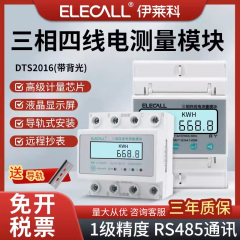 伊莱科三相四线电度表互感器数显智能电表380v电子导轨式电能计量