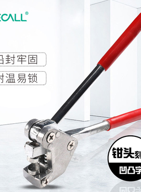 伊莱科普通型直柄铅封钳可刻凹凸字封表钳子铅印钳电表铅封需定制