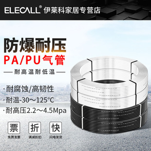 伊莱科PA尼龙管机床润滑油管 6mm 耐高压高温防爆气动气管塑料硬4