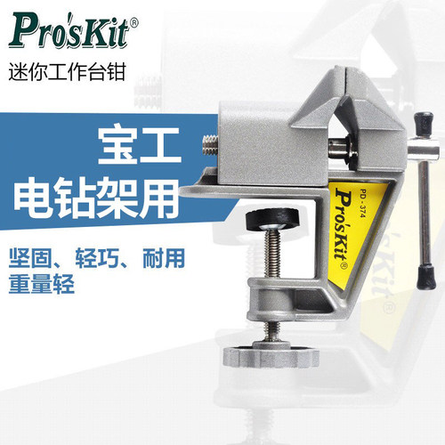 宝工工作钳台钻台维修木板雕刻