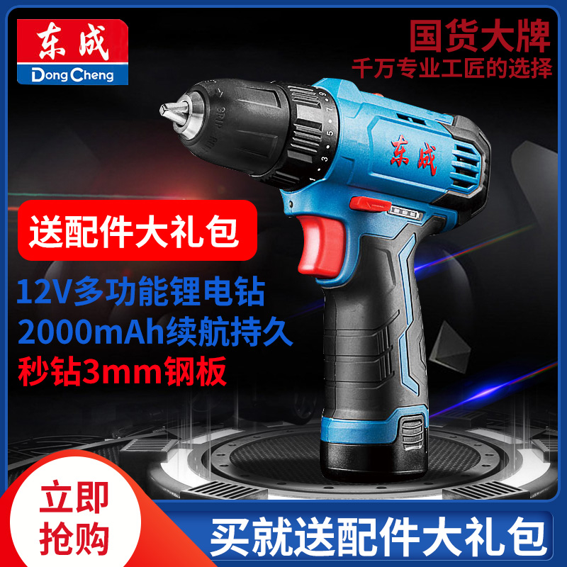 东成手电钻12v锂电池充电式手钻家用电动螺丝刀 东城无线手枪钻转