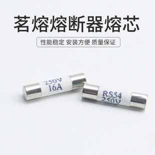 熔断器RO54 10A RO55 RO58高压家用0.5A 16A RO57 MRO茗熔保险管式
