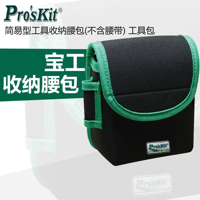 宝工收纳便捷性工具包