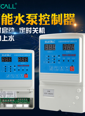 伊莱科EDF/ESF-18智能水泵控制器带定时功能自动水位液位上水排水