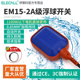 伊莱科A级浮球开关em15 液位水位控制器抽水泵水箱水塔自动上水