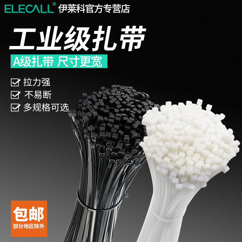 伊莱5*400mm自锁式塑料尼龙扎带