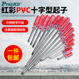 51系列红彩条PVC十字型小起子螺丝批组强磁改锥电工 宝工螺丝刀SD