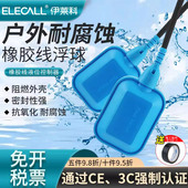 伊莱科户外耐腐蚀高温橡胶浮球开关水塔自动水位液位控制器供排水