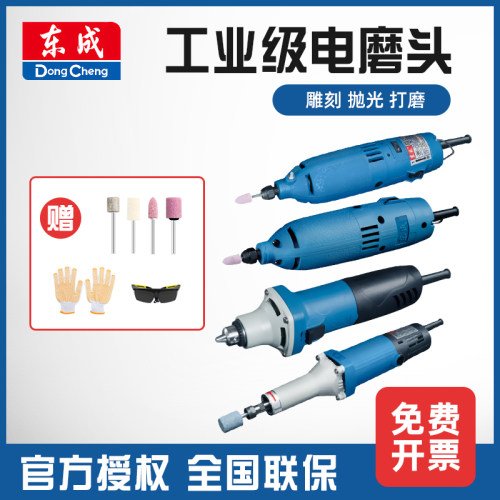东成电磨头雕刻电动抛光打磨机