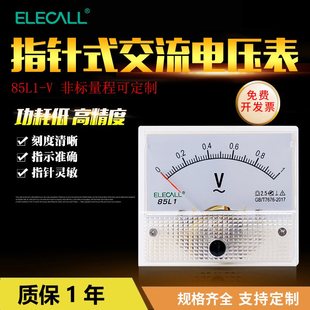 1000V 伊莱科56 65指针式 交流电压表85L1 V伏特表小型高精度机械式