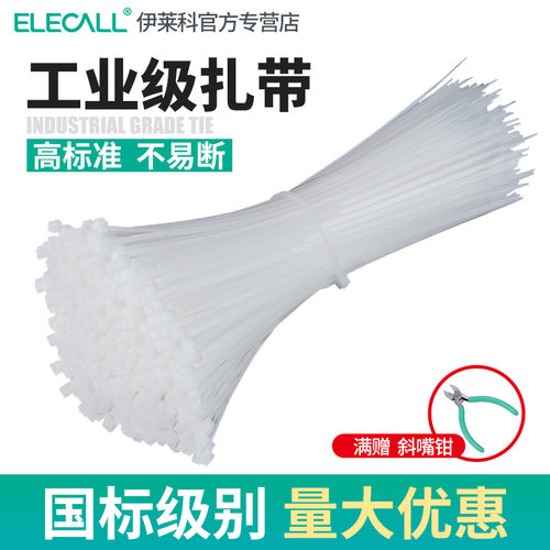 国标加厚尼龙扎带自锁式塑料卡扣