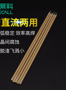E6013碳钢电焊条电焊机用J421焊条直径不锈钢铸铁2.5/3.2/4电焊条