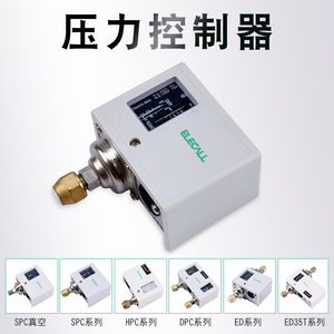 伊莱科可调气体压力控制器气动空压机水泵 自动压力控制器 多规格