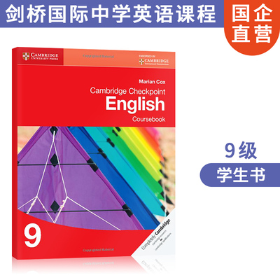 剑桥CIE Cambridge Checkpoint English 英语学生用书 9