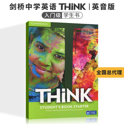 总代理现货think中学教材
