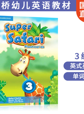 原版剑桥幼儿英语教材 Super Safari Level 3 Flashcards (78张)