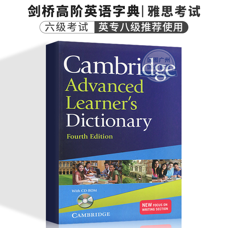 现货进口原版剑桥高阶字典Cambridge Advanced Learner's Dictionary雅思考试/六级考试/英语专八考试配套使用