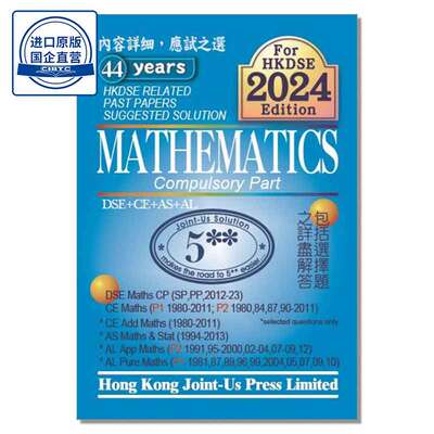 HKDSE Maths Suggested Solution (Solution till 2023) 9789881959423
