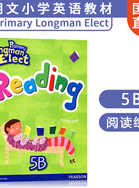 香港朗文小学英语 Primary Longman Elect Reading 阅读练习 5B