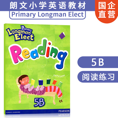 香港朗文小学英语 Primary Longman Elect Reading 阅读练习 5B