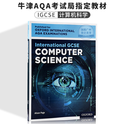 牛津英语国际考试教材Oxford International AQA Examinations: IGCSE Computer Science计算机科学(9210) 英国中学课程
