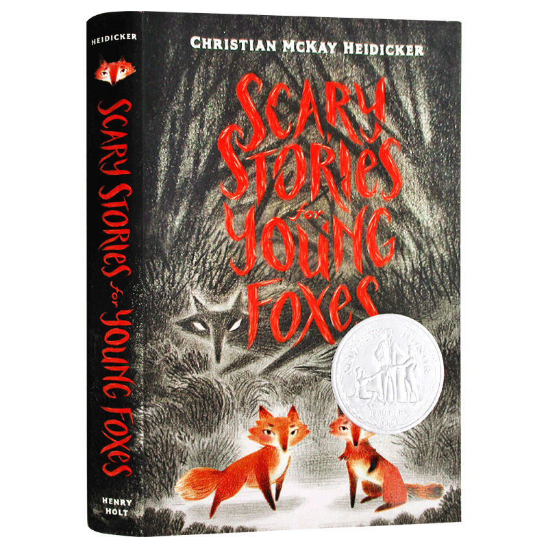 纽伯瑞2020年银奖狐狸恐怖故事