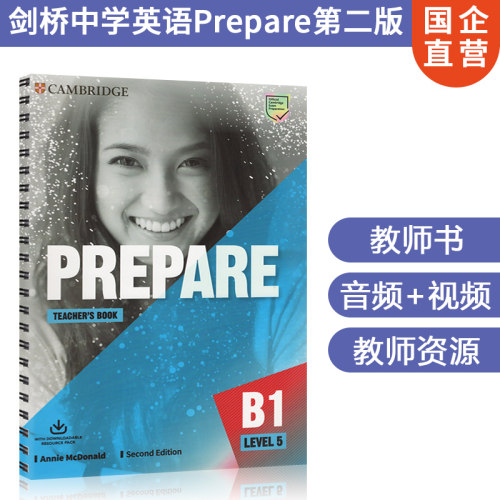 进口原版prepare英语教师教材