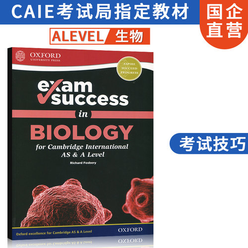 现货牛津AS&ALevel生物指南