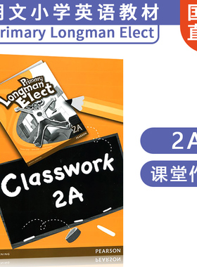 朗文香港小学英语进口教材Longman Elect Classwork 2A