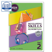 ONE 2024 HKDSE Ed. 9789888845255 Skills – 高中英语 综合练习第2卷Developing 现货香港教材 Vol. PRACTICE for ALL