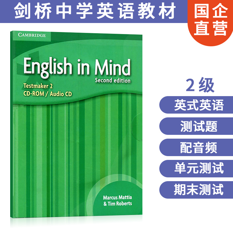 剑桥中学英语教材English in Mind 2 Testmaker CD-ROM+Audio CD