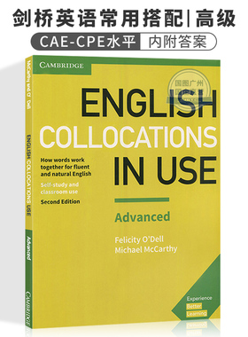 现货 进口英文原版 剑桥高级英语搭配 第二版 English Collocations in Use Advanced 带答案