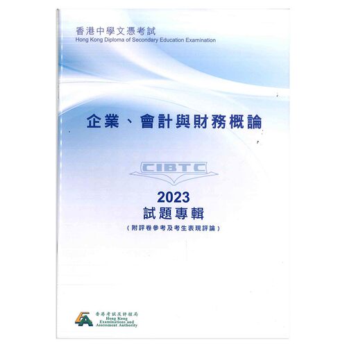 现货考试试题真题模拟卷