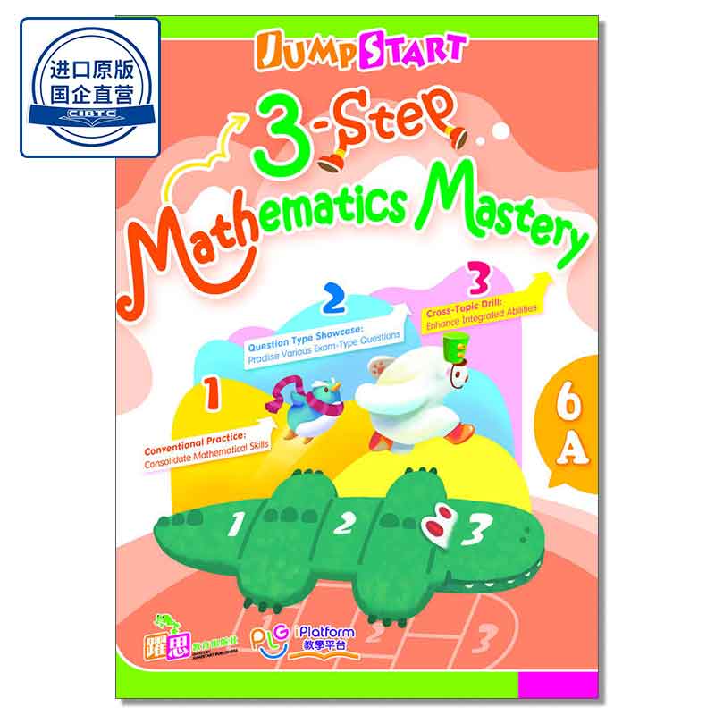 DSE小学数学教辅JumpStart Mathematics Three-Step Goal Training (New Syllabus Edition) (6A)乐思出版社9789888819157
