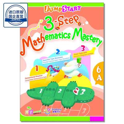 DSE小学数学教辅JumpStart Mathematics Three-Step Goal Training (New Syllabus Edition) (6A)乐思出版社9789888819157