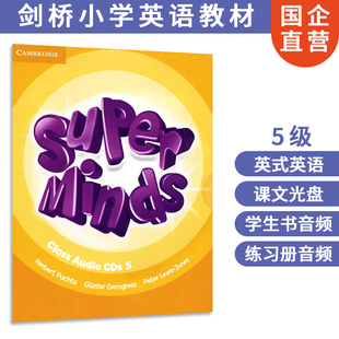 英式 Audio Class Minds CDs 剑桥少儿英语教材 课文音频 Super