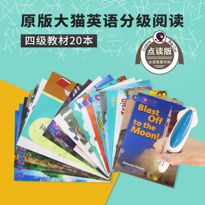 小达人点读 不含笔 柯林斯大猫英语分级阅读四级教材册collins American English Big Cat Blue 4 美式英文原版读物7 8 9岁 虎窝淘